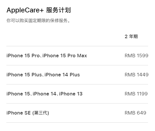 柳州apple维修服务点分享AppleCare+服务有什么用 