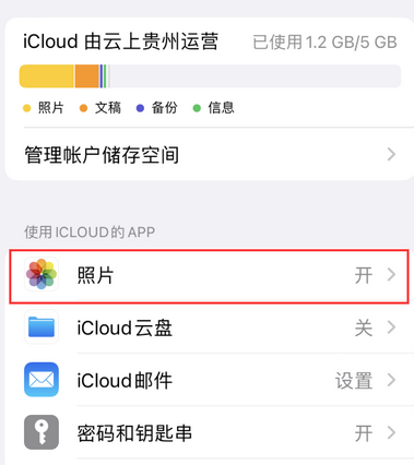 柳州苹果手机维修站分享如何保留iPhone中的照片 